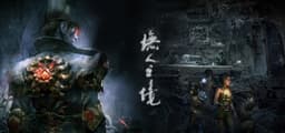 墲人之境：1V4摸金对决