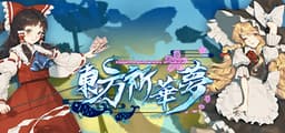 Touhou Kikamu ~ Elegant Impermanence of Sakura