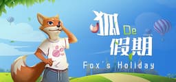 Fox's Holiday / 狐の假期
