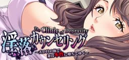 The Clinic of Depravity - A Wife Reveals Her True Nature in Front of Her Husband -