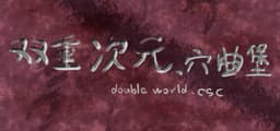 Double world. cave song castle
