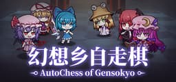 AutoChess of Gensokyo