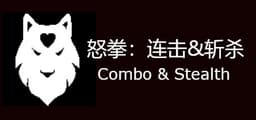 Combo & Stealth