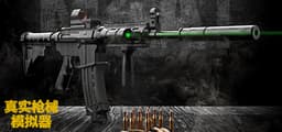 Weaphones Gun Sim