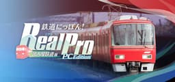 Japanese Rail Sim: Operating the MEITETSU Line