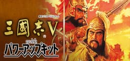 Romance of the Three Kingdoms V with Power Up Kit