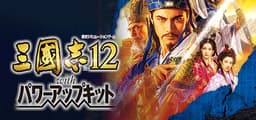 Romance of the Three Kingdoms XII with Power Up Kit