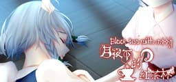 月夜下的紅茶杯 ~ Blacktea With Moon
