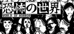 WORLD OF HORROR