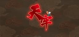 天牢 - Tianlao Sokoban -